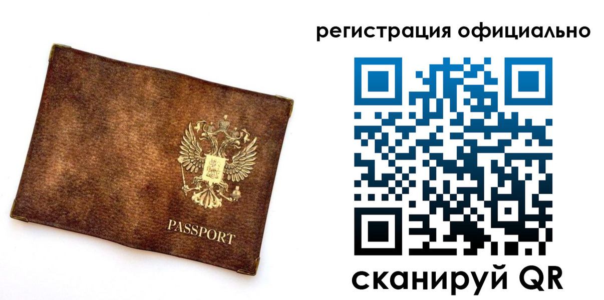 прописка от собственника в Чусовом