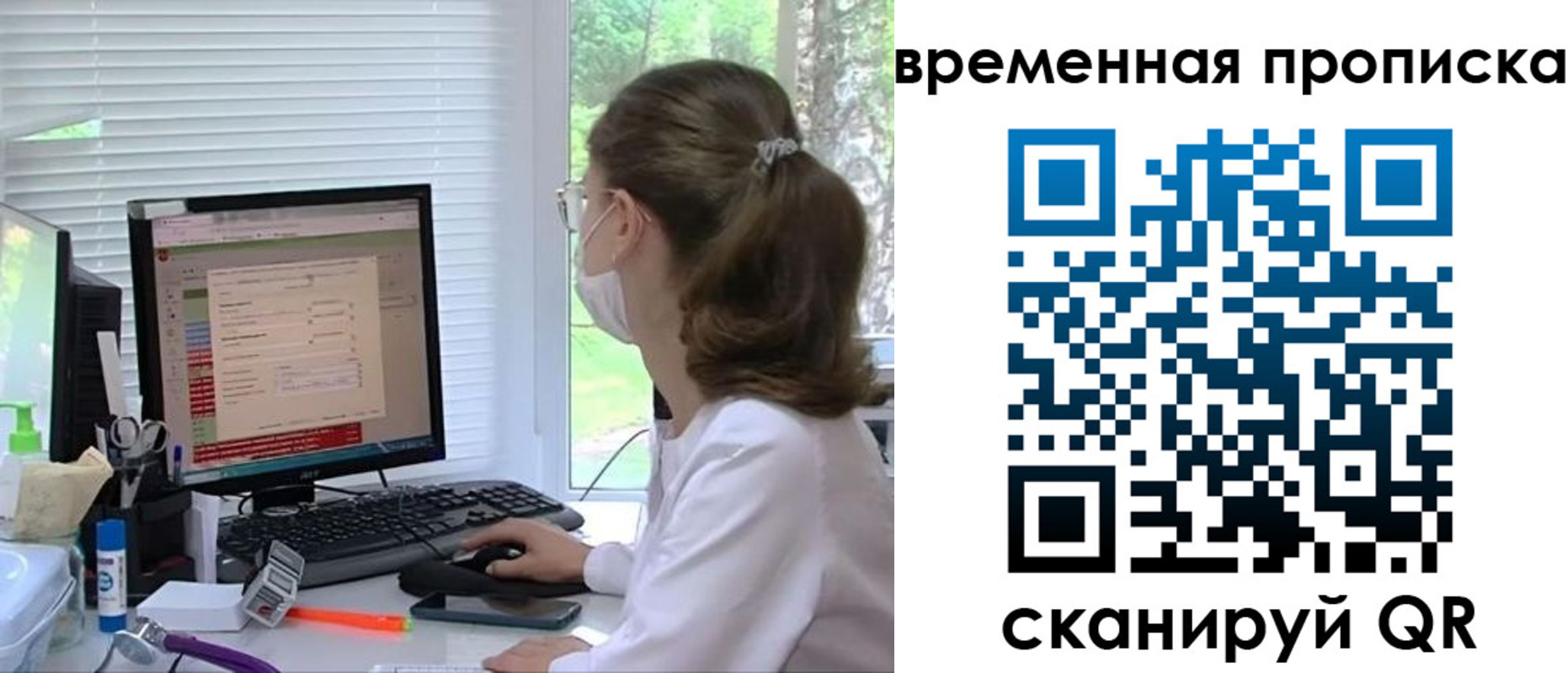 временная регистрация законно в Чусовом