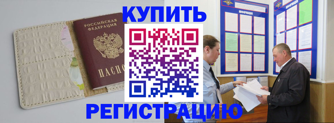 временная регистрация надежно в Чусовом