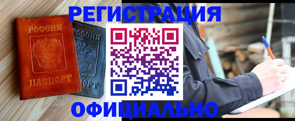 временная регистрация адрес в Чусовом