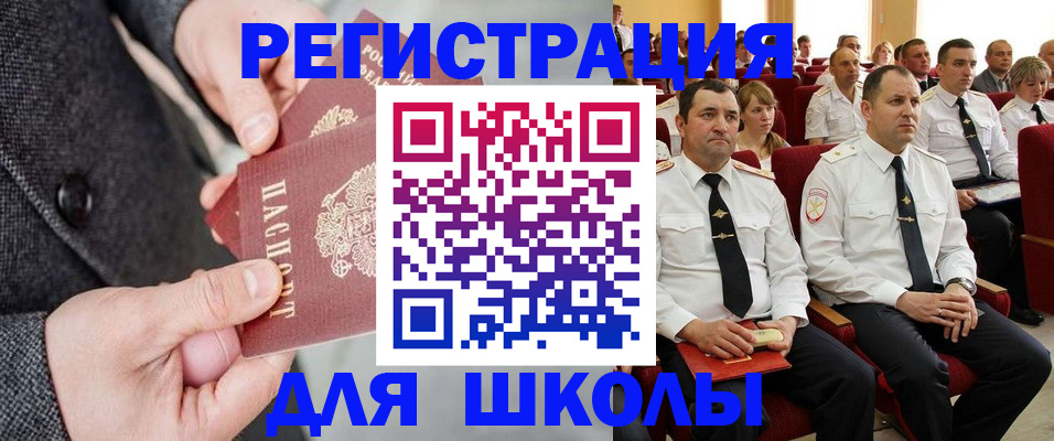 прописка 2025 в Чусовом