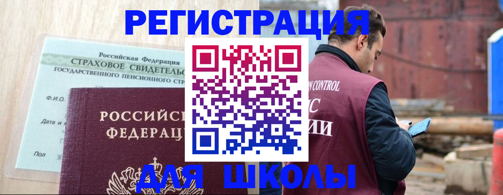 прописка для работы в Чусовом