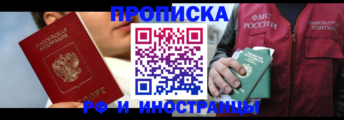 где прописаться в Чусовом