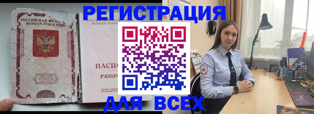 временная регистрация законно в Чусовом