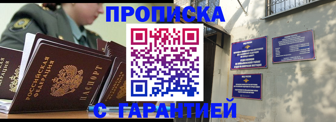 временная регистрация гарантия в Чусовом