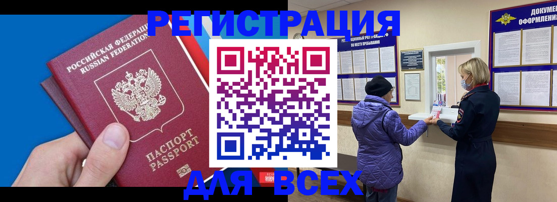 прописка в Чусовом